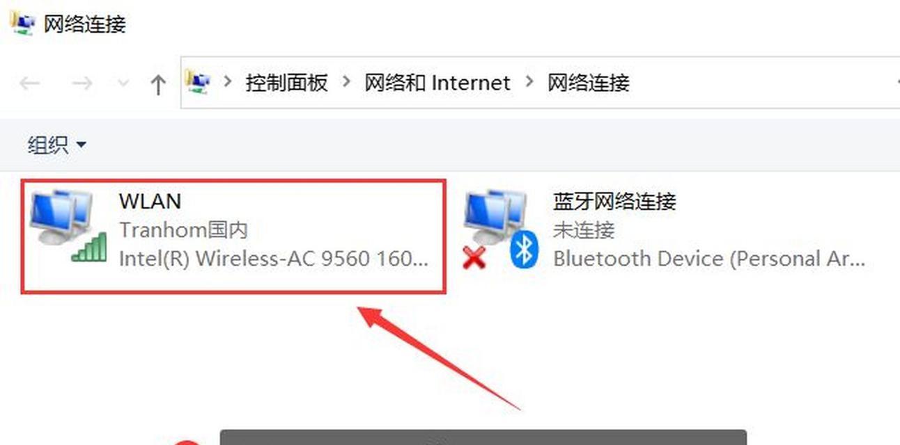 电脑连接wifi后无法上网应该怎么办？  第3张