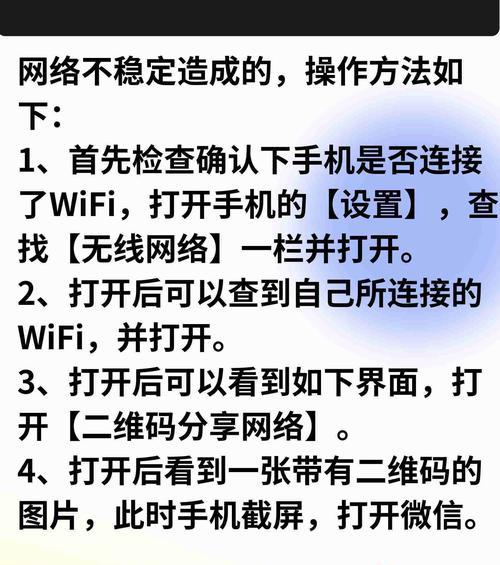 电脑连接wifi后无法上网应该怎么办？  第2张