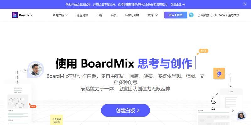 投影仪白板推荐软件有哪些？如何选择合适的白板软件？  第3张