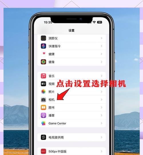 苹果手机拍照如何显示日期？设置方法是什么？  第2张