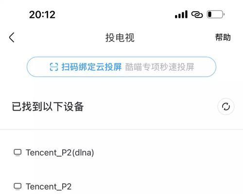 为什么腾讯投屏用不了投影仪？可能的原因和解决方法是什么？  第1张