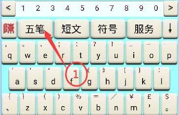 笔记本电脑五笔输入法使用困难如何解决？  第2张
