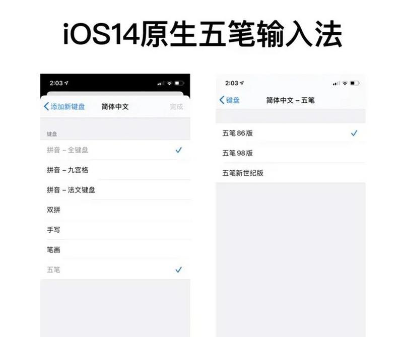 笔记本电脑五笔输入法使用困难如何解决？  第3张