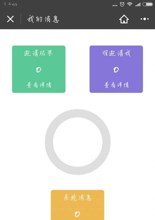 手游小程序如何切换账号？切换账号的步骤是什么？  第1张
