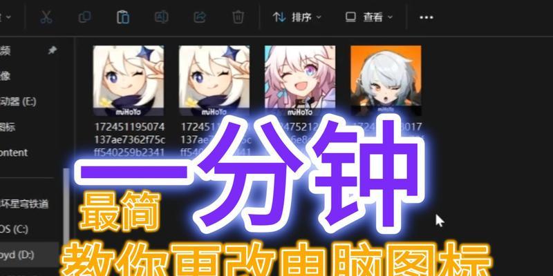 电脑桌面图标如何居中显示？美化桌面时有哪些技巧？  第1张