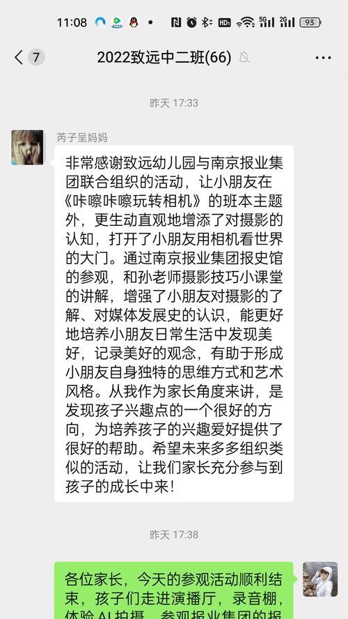 手机拍照卡嚓效果如何制作？教程步骤是什么？  第2张