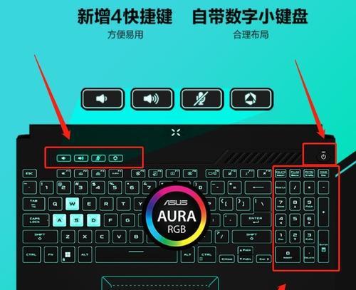 天选5笔记本键盘灯如何开启？  第3张