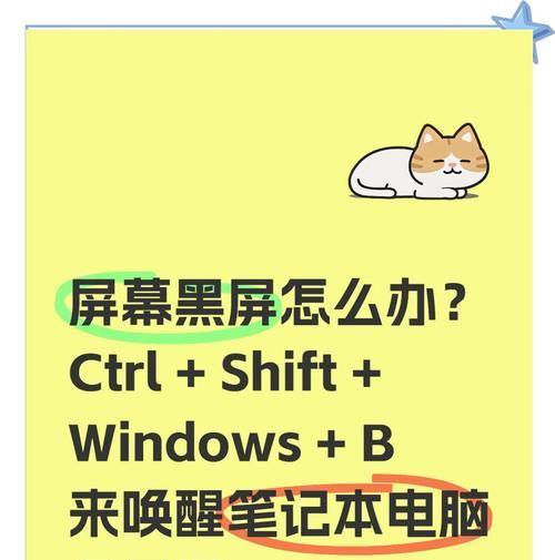 电脑更新后黑屏原因及解决办法？  第2张