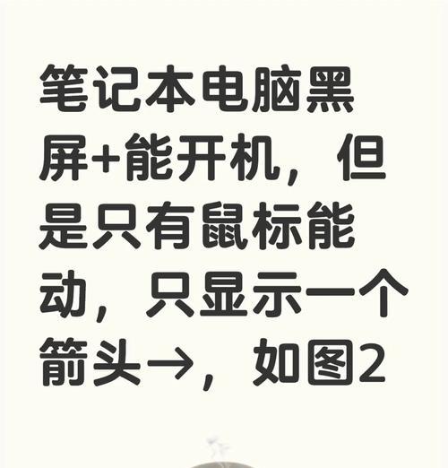 电脑更新后黑屏原因及解决办法？  第3张