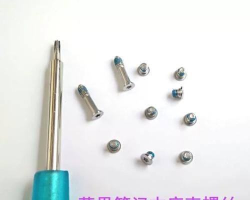 苹果笔记本侧面螺丝拆卸方法是什么？  第1张