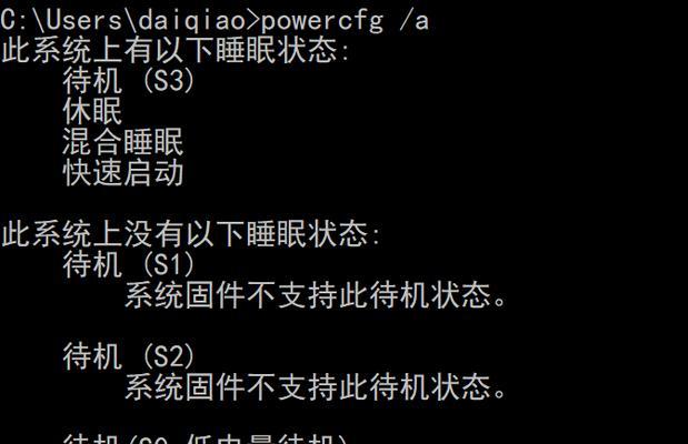 电脑休眠后如何关机？操作步骤是什么？  第1张