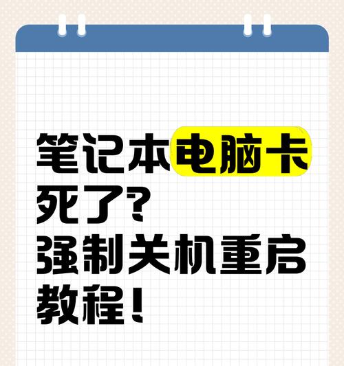 电脑休眠后如何关机？操作步骤是什么？  第2张