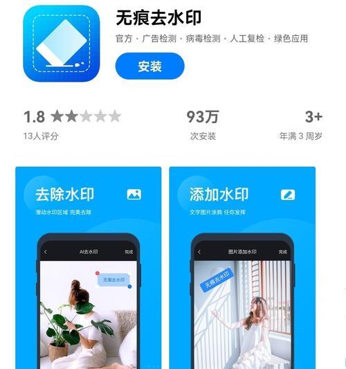 魅族手机拍照出现水印如何去除？  第1张
