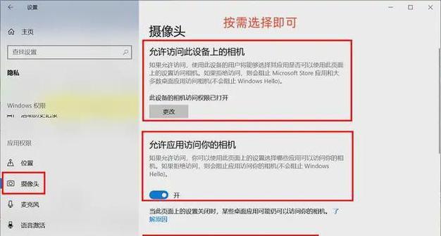 笔记本电脑摄像头调试步骤？遇到问题如何解决？  第3张