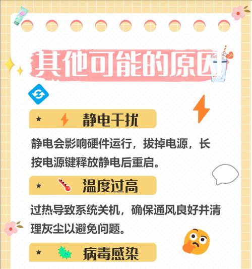 如何防止电脑屏幕被监控导致黑屏？  第2张