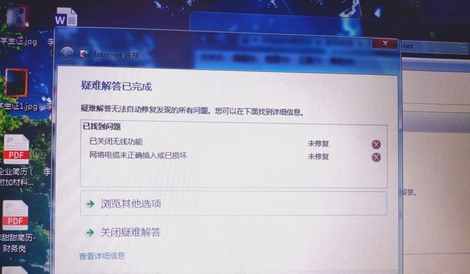电脑显示器花屏问题如何解决？  第2张