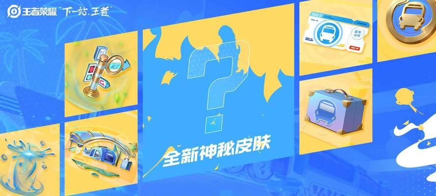 王者荣耀蒙田新皮肤何时上线？如何获取？  第1张