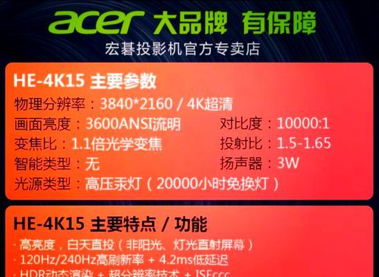 宏碁投影仪数字投影仪使用方法是什么？  第3张