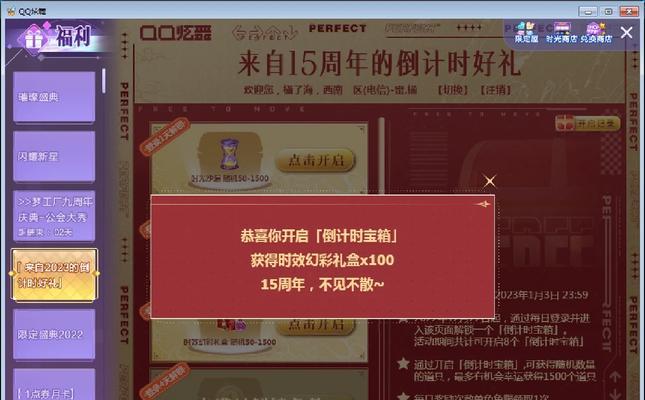 CF端游最新返场活动有哪些？如何参与最新返场活动？  第1张