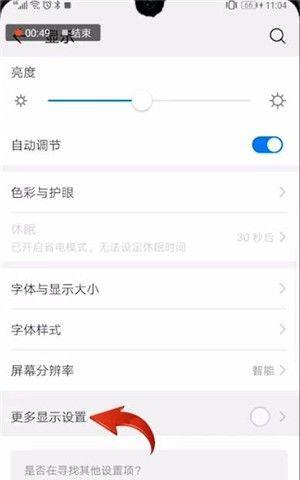 手机车上拍照曝光不正确怎么办？如何调整设置？  第2张