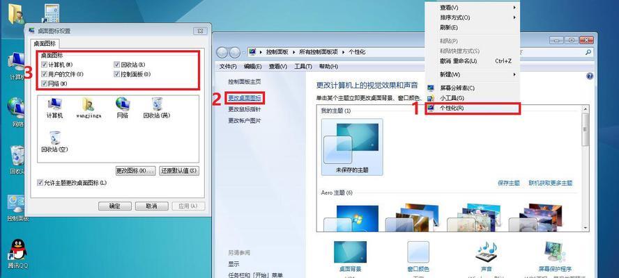 笔记本电脑如何设置自选图片为壁纸？设置过程中可能遇到哪些问题？  第3张