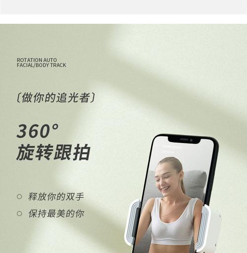 手机遥控旋转拍照神器怎么用？使用方法是什么？  第2张