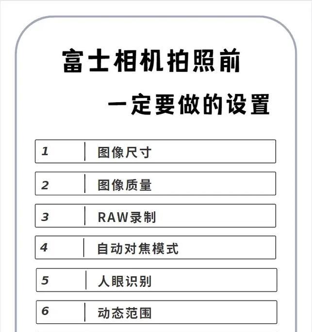 富士双卡相机如何连接手机拍照？拍照技巧有哪些？  第1张