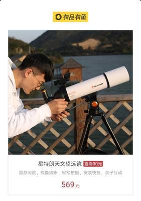 没芯片望远镜配合手机拍照的方法是什么？  第3张