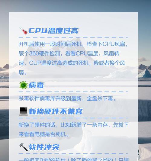 玩游戏时电脑黑屏死机是什么原因？  第1张