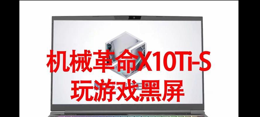 玩游戏时电脑黑屏死机是什么原因？  第3张