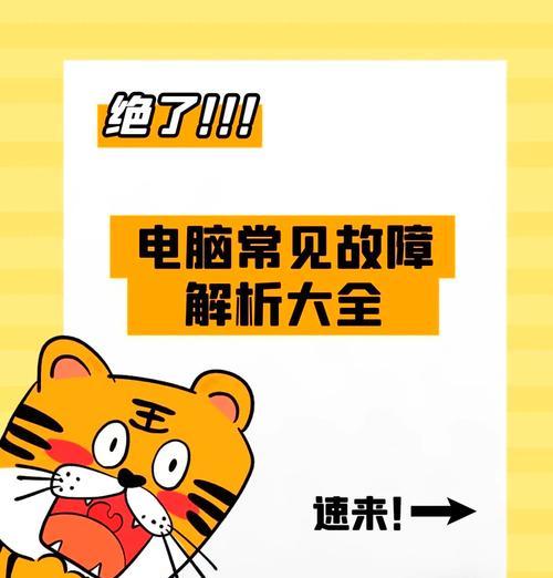 玩游戏时电脑黑屏死机是什么原因？  第2张
