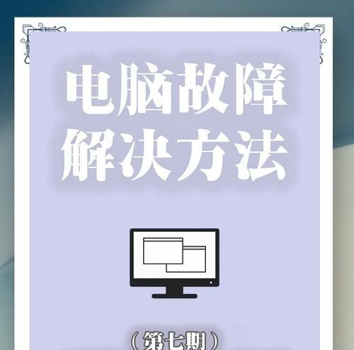 电脑卡顿无法操作时应如何正确关机？  第3张