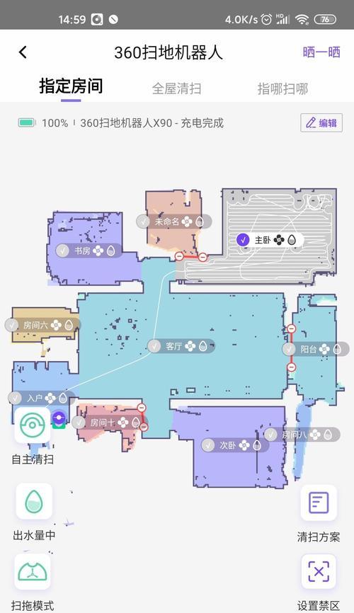 电脑开关机器人怎么设置？操作步骤是什么？  第1张