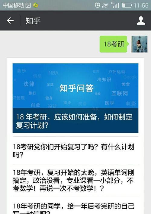 知乎上有人收电脑配置吗？如何回答这类问题？  第3张