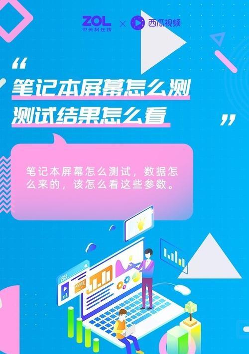 笔记本直播时出现黑框如何处理？  第2张