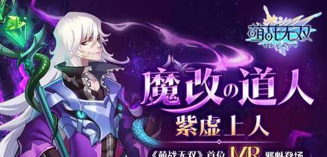 端游紫魔皮肤有哪些？如何获取？  第3张