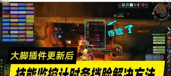魔兽大脚插件安装后背包打不开？如何解决？  第1张