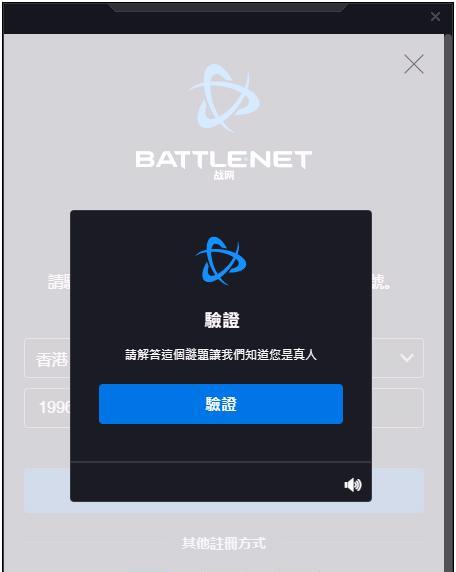 如何在使命召唤中更改实名认证手机号？  第1张