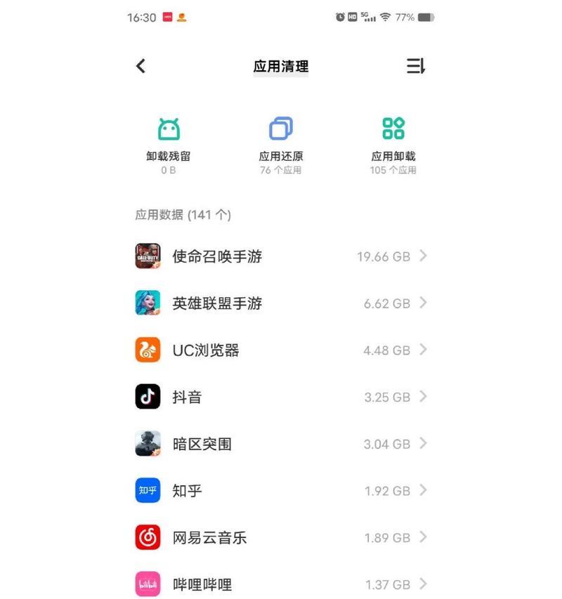 如何在使命召唤中更改实名认证手机号？  第2张