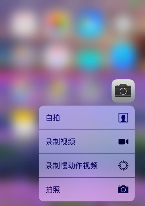 6s苹果手机拍照特效如何设置？有哪些特效？  第1张