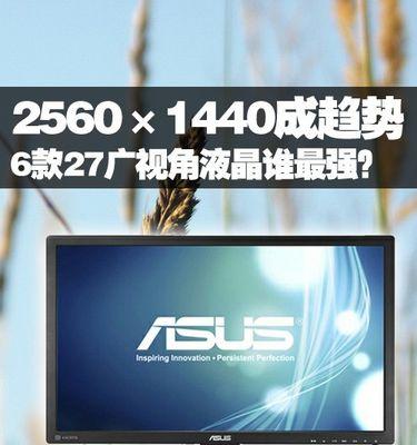 如何调整全视角显示器的最佳显示效果？  第3张