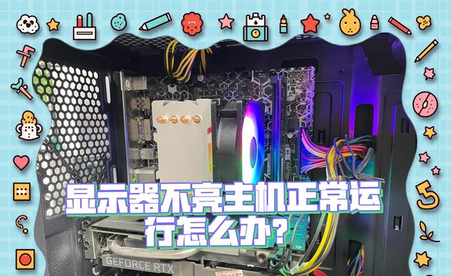 小米电脑显示器闪黑屏如何解决？  第2张