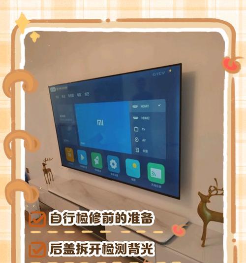 小米电脑显示器闪黑屏如何解决？  第1张