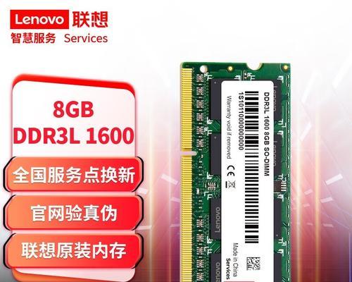 联想笔记本安装内存条的步骤是什么？  第1张
