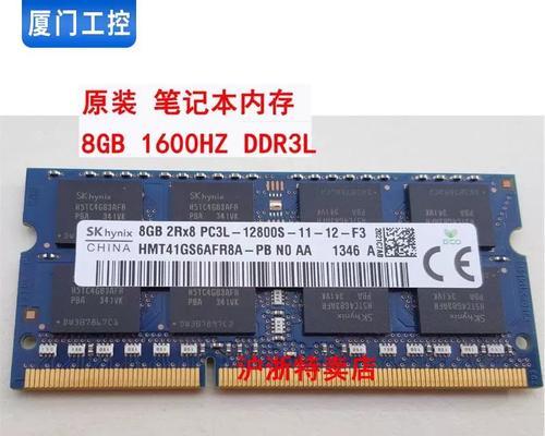 联想笔记本安装内存条的步骤是什么？  第3张
