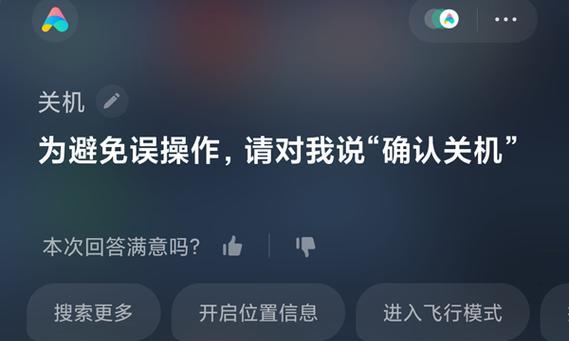 小米电脑关机方法是什么？遇到问题怎么办？  第1张