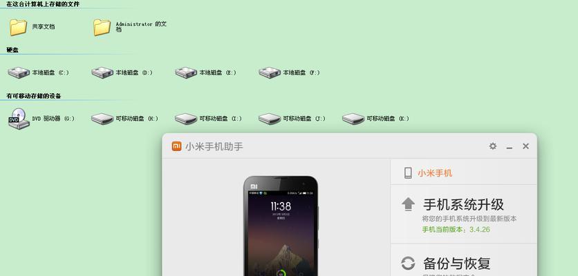 小米电脑关机方法是什么？遇到问题怎么办？  第3张
