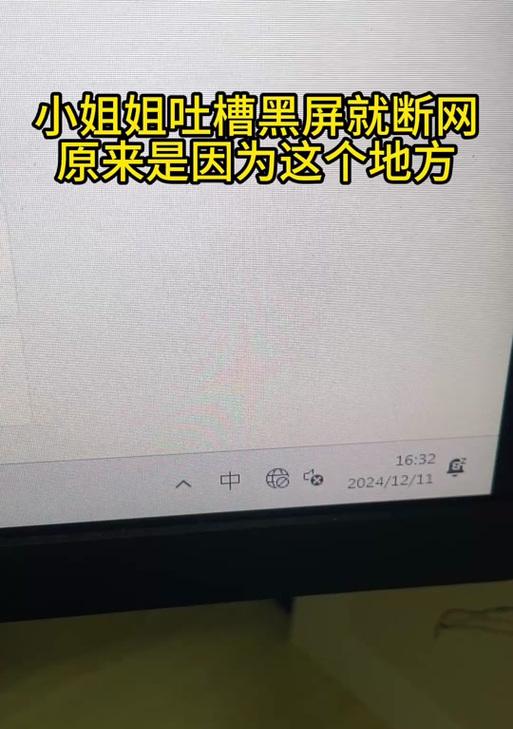电脑刷抖音时黑屏怎么办？可能是什么原因导致的？  第1张