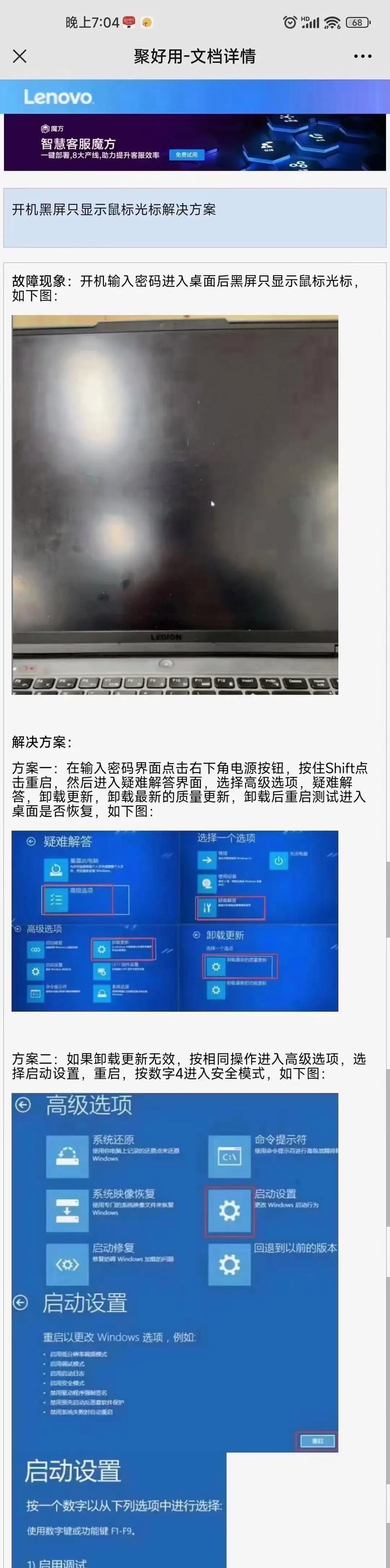 电脑刷抖音时黑屏怎么办？可能是什么原因导致的？  第2张