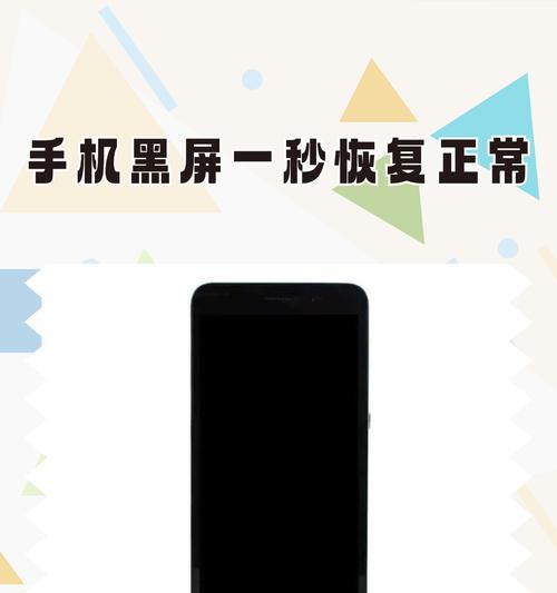 电脑刷抖音时黑屏怎么办？可能是什么原因导致的？  第3张